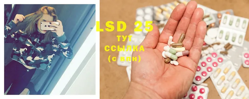 LSD-25 экстази ecstasy  цены   kraken сайт  Новороссийск 